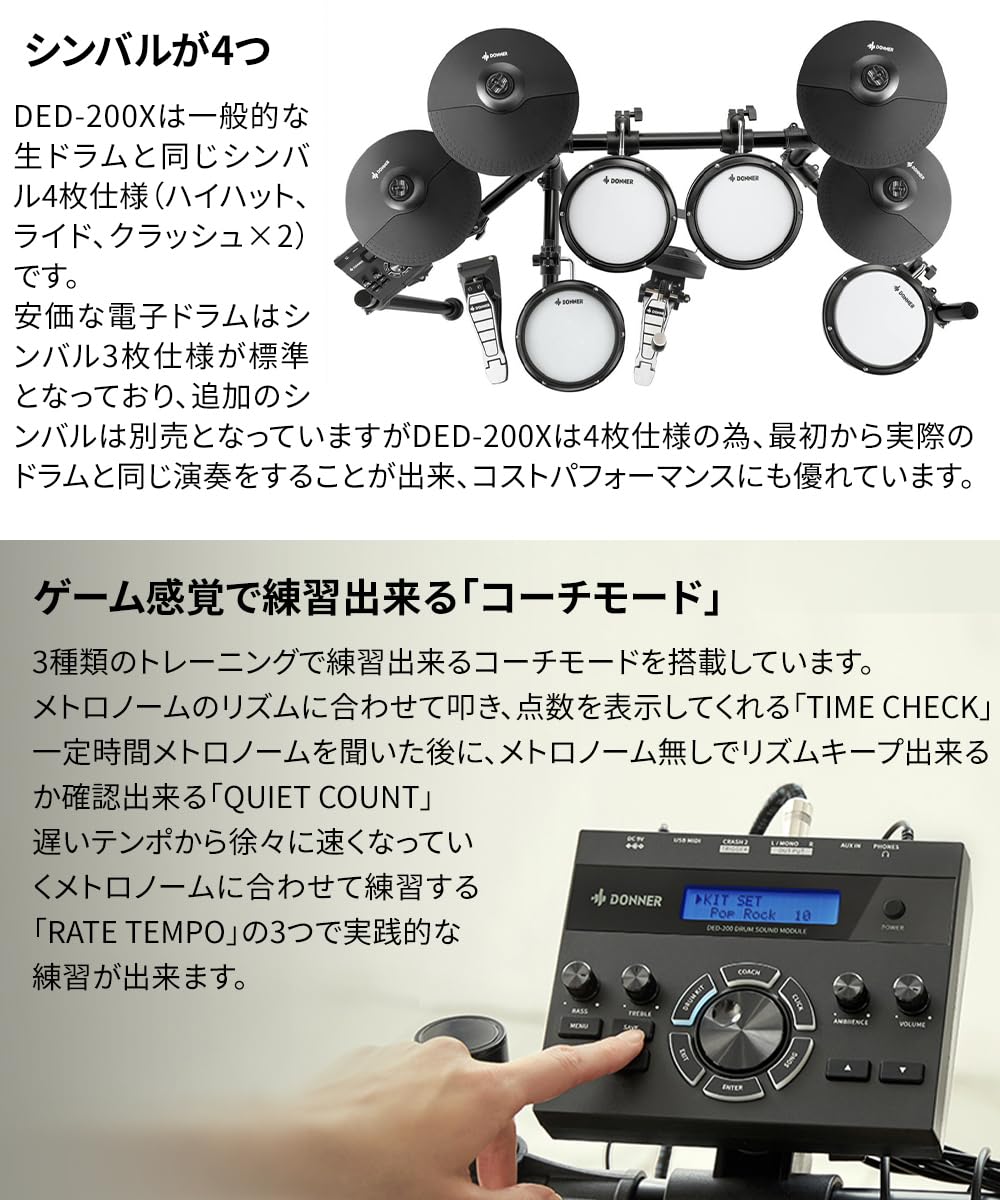 Amazon | Donner DED-200X マット付き自宅練習8点セット 電子ドラム 4
